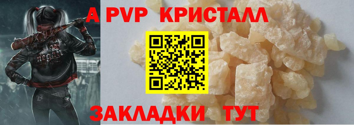 Альфа ПВП Соль Можга