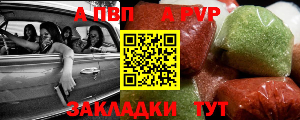 A PVP крисы CK  A PVP СК КРИС  Вход с VPN  Alpha-PVP  Можга 