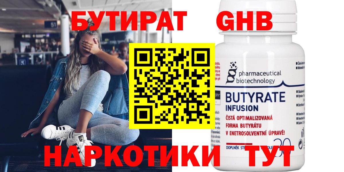 Бутират вода  Бутират  Можга  Вход с VPN 