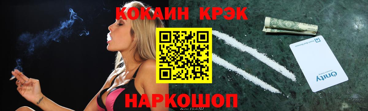 Можга  Cocaine Columbia  Вход с VPN  Кокаин  КОКАИН Боливия 