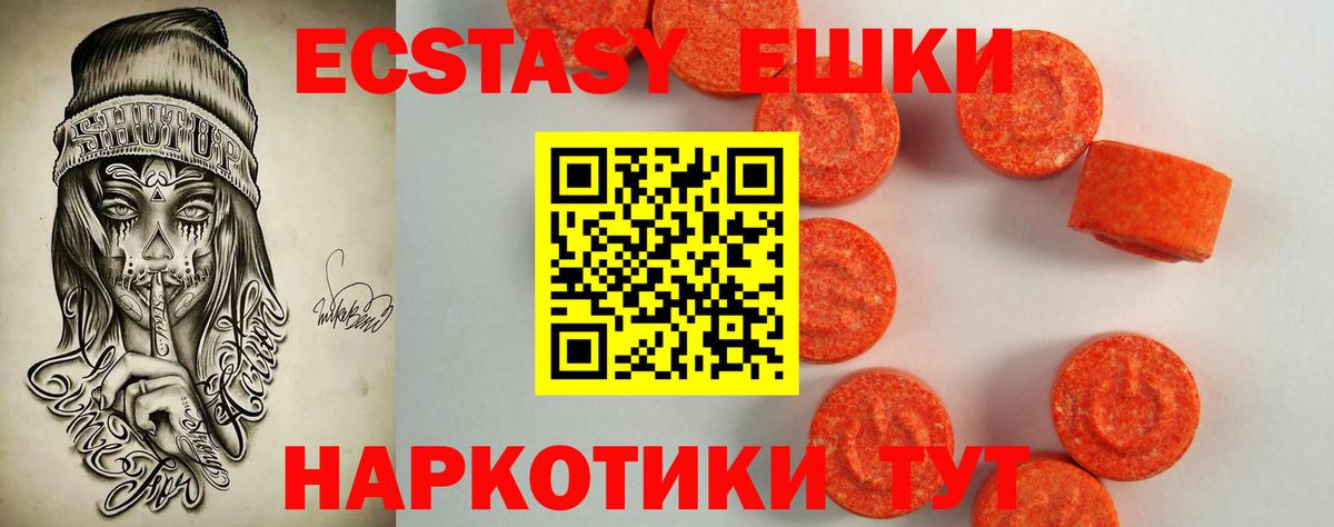 Ecstasy таблы  Ecstasy круглые  дарнет шоп  Можга  Вход с VPN 