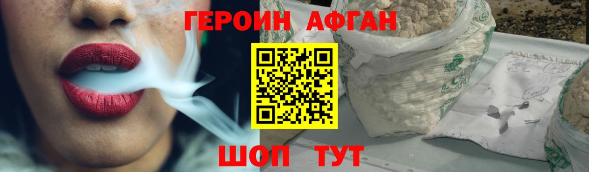 ГЕРОИН герыч  Героин  Можга  Вход с VPN 