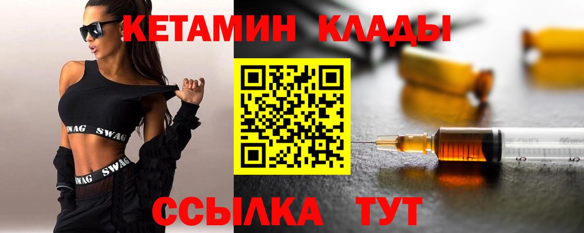 Можга  КЕТАМИН VHQ  Вход с VPN 
