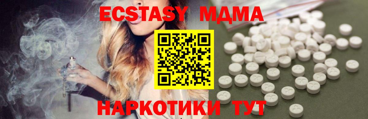 MDMA кристаллы  МДМА кристаллы  Вход с VPN  Можга 