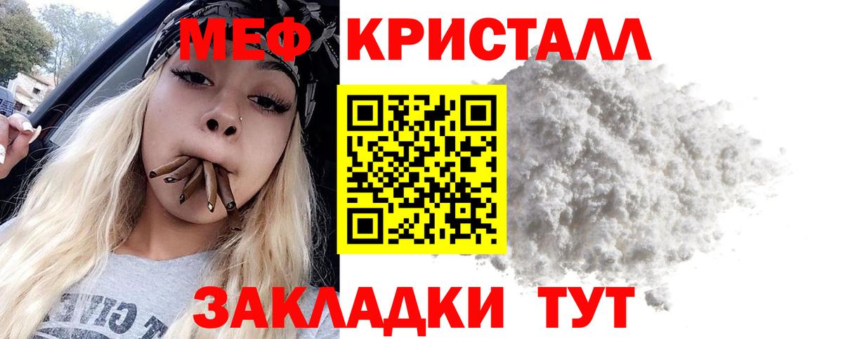 Меф  Мефедрон mephedrone  Мефедрон мяу мяу  Вход с VPN  Можга 