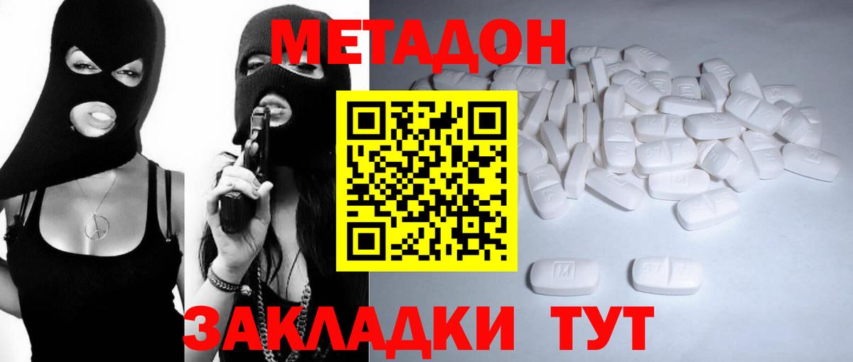 Метадон кристалл  Вход с VPN  МЕТАДОН кристалл  Можга 