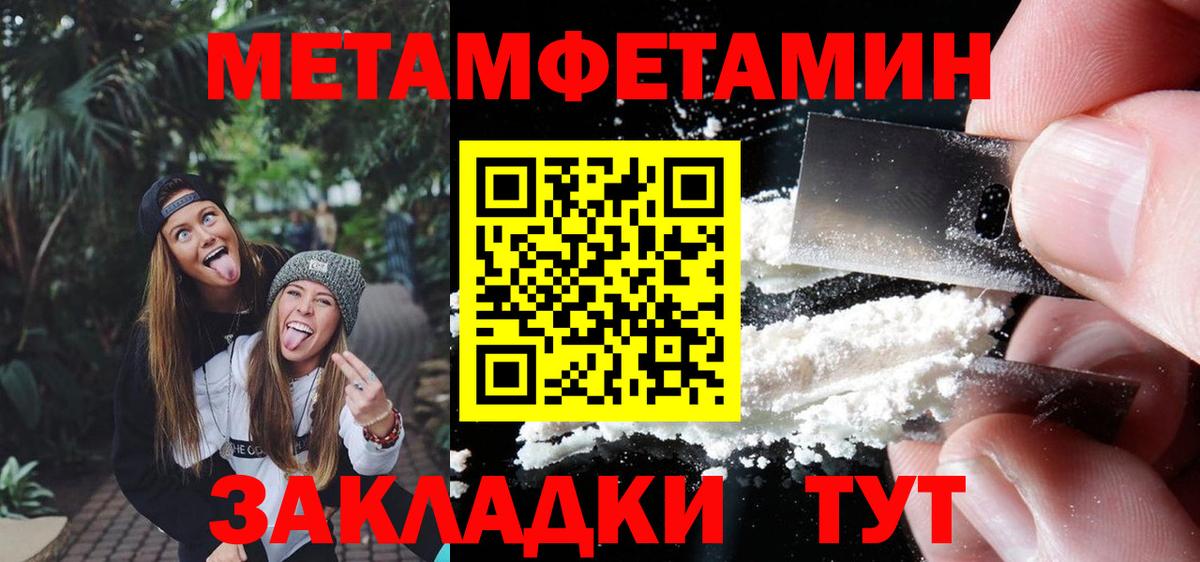 Можга  МЕТАМФЕТАМИН витя  Вход с VPN 