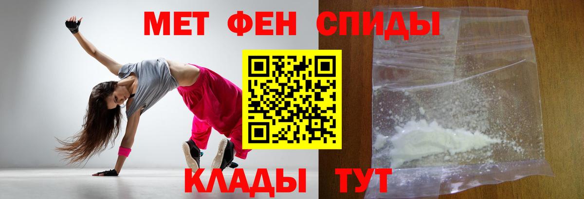 Метамфетамин кристалл Можга