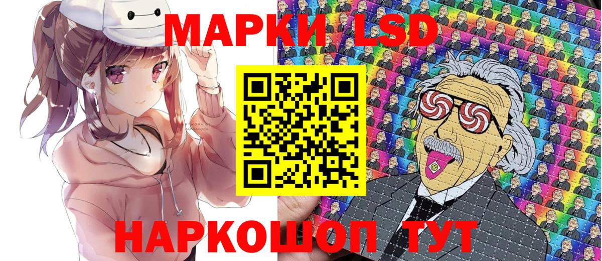 Марки 25I-NBOMe 1500мкг Можга