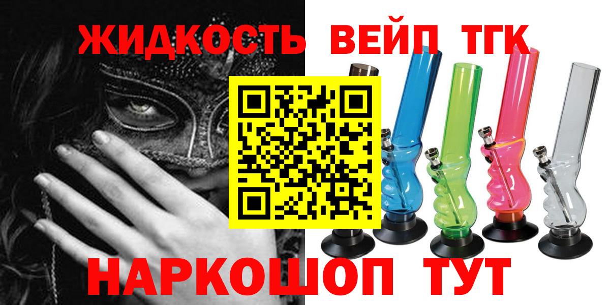 Дистиллят ТГК вейп с тгк Можга