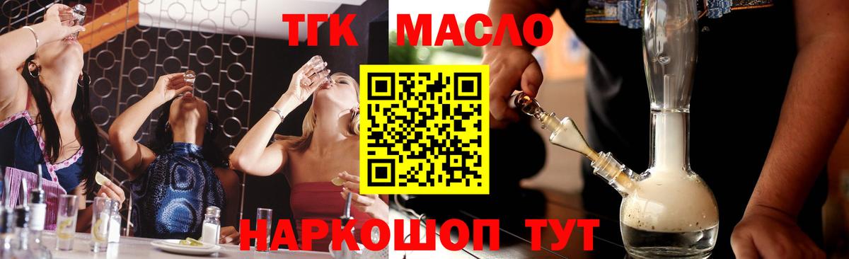 наркошоп  Вход с VPN  Можга  Дистиллят ТГК гашишное масло 